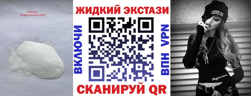даркнет сайт  Макаров  БУТИРАТ GHB 