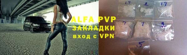 ALPHA PVP Богородск