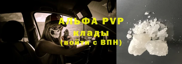 ALPHA PVP Богородск