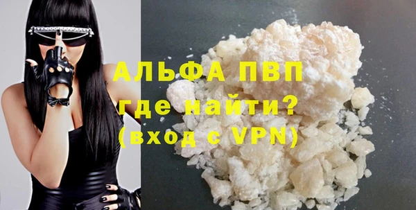 ALPHA PVP Богородск