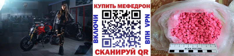 МЕФ мяу мяу  Макаров 