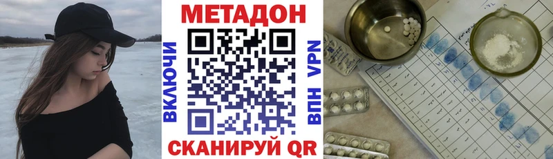 Метадон кристалл  Макаров 
