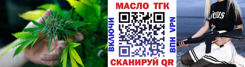 Дистиллят ТГК THC oil MEGA зеркало Макаров